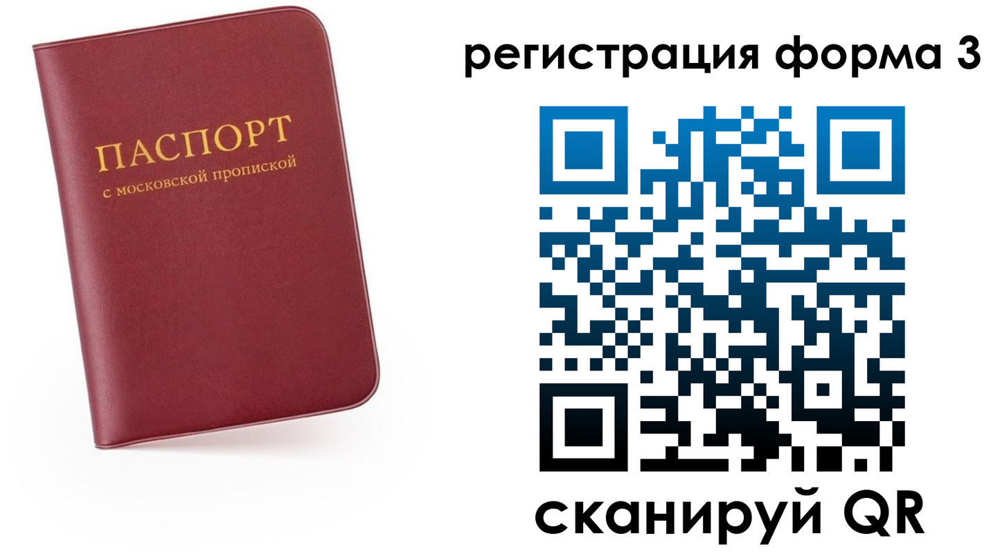 временная регистрация для всех в Козловке