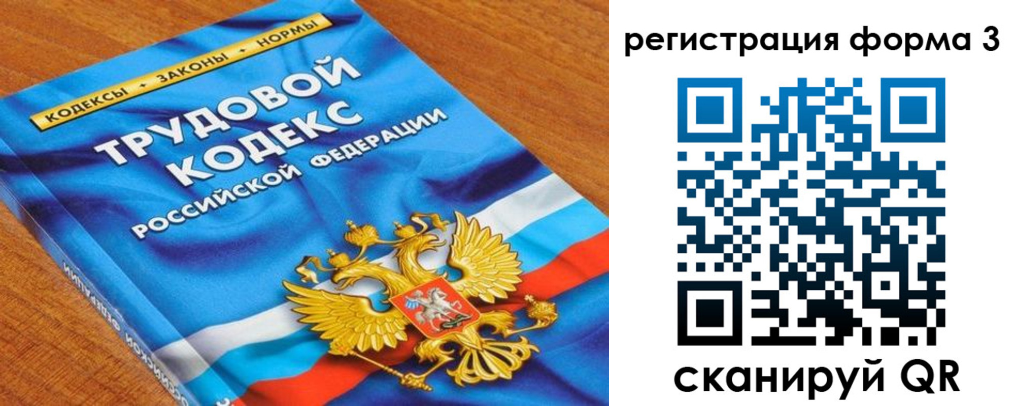 форма 3 в Козловке