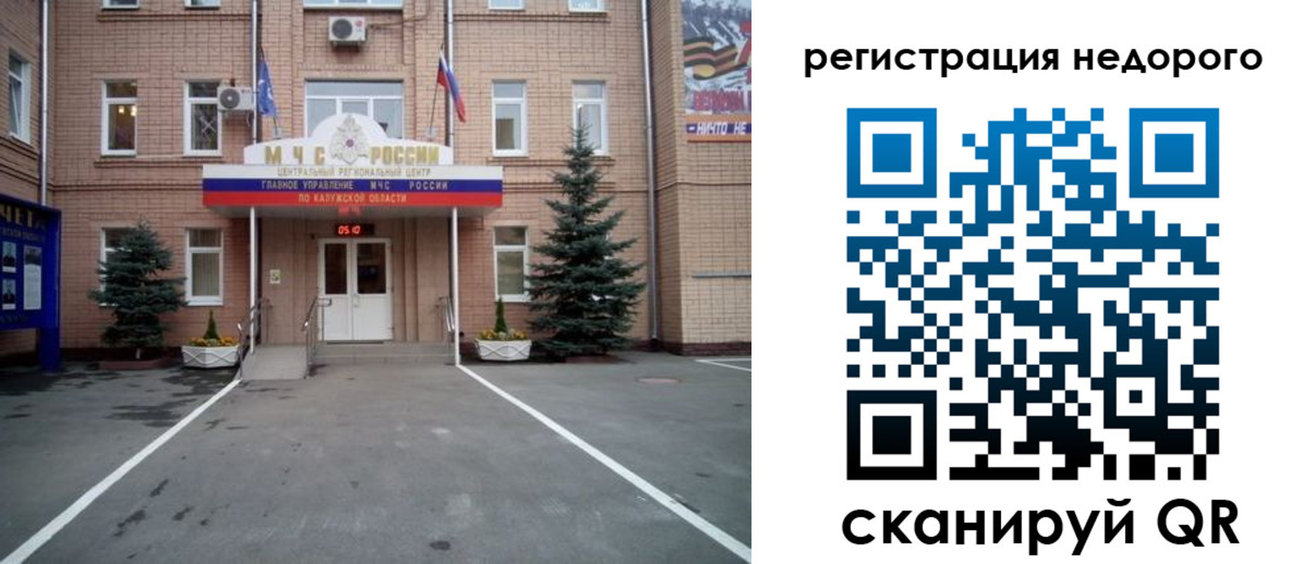 прописка от собственника в Козловке