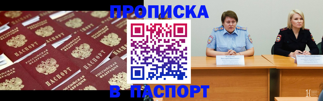 прописка для кредита в Козловке