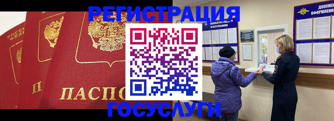 прописка законно в Козловке